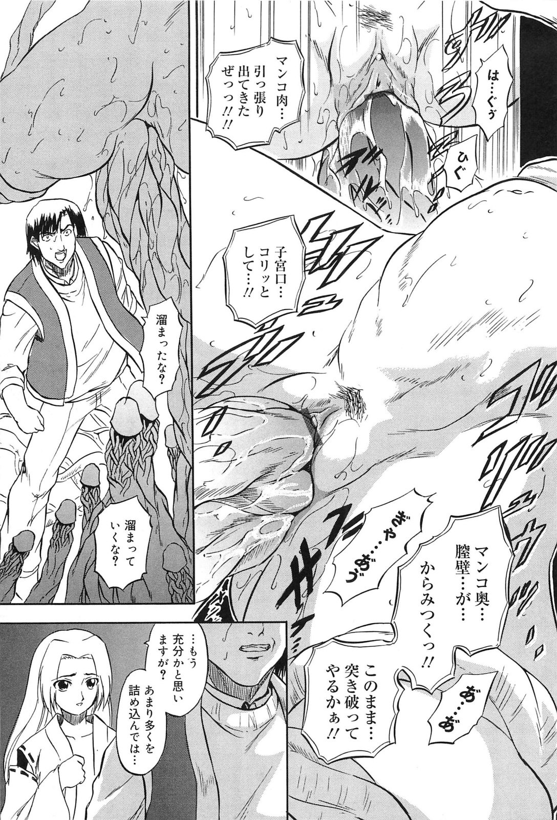 [智沢渚優] 蜜色樹るり