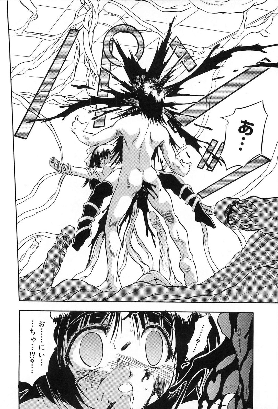 [智沢渚優] 蜜色樹るり