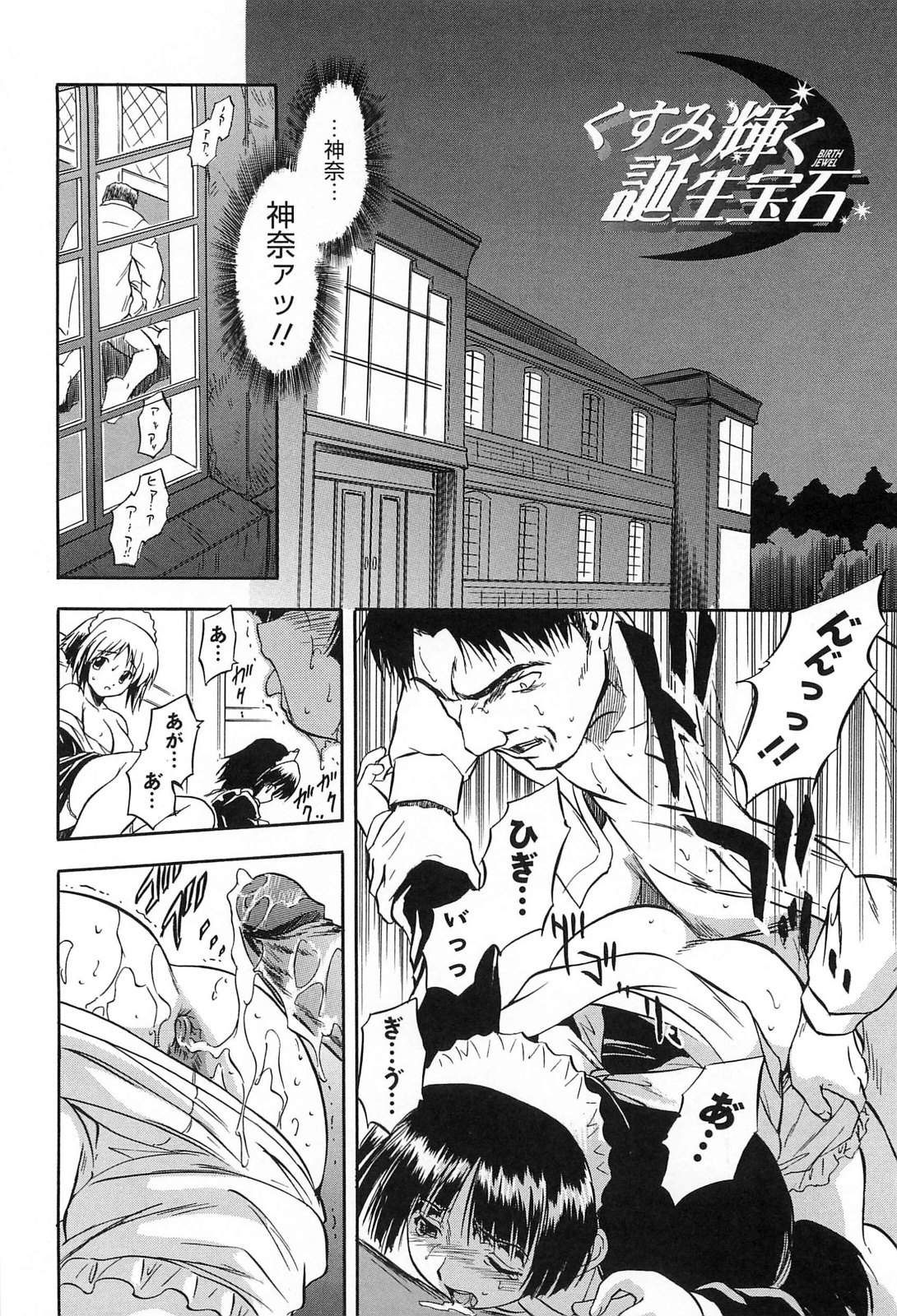 [智沢渚優] 蜜色樹るり