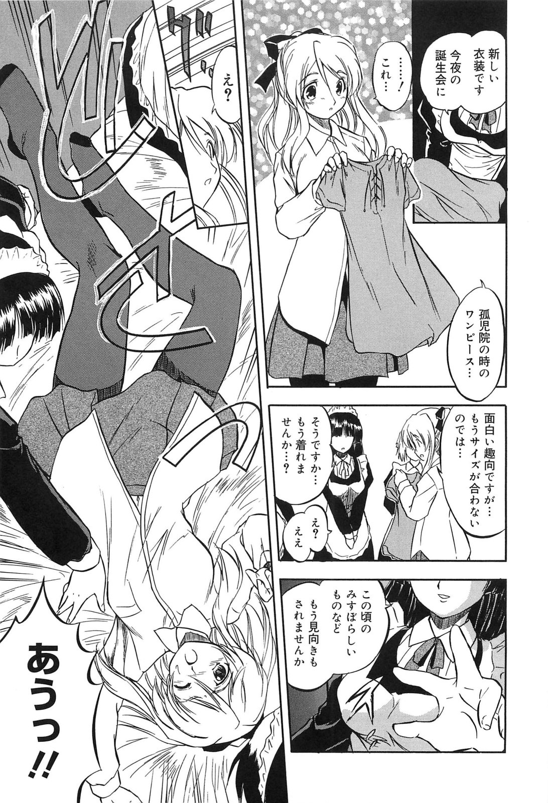 [智沢渚優] 蜜色樹るり