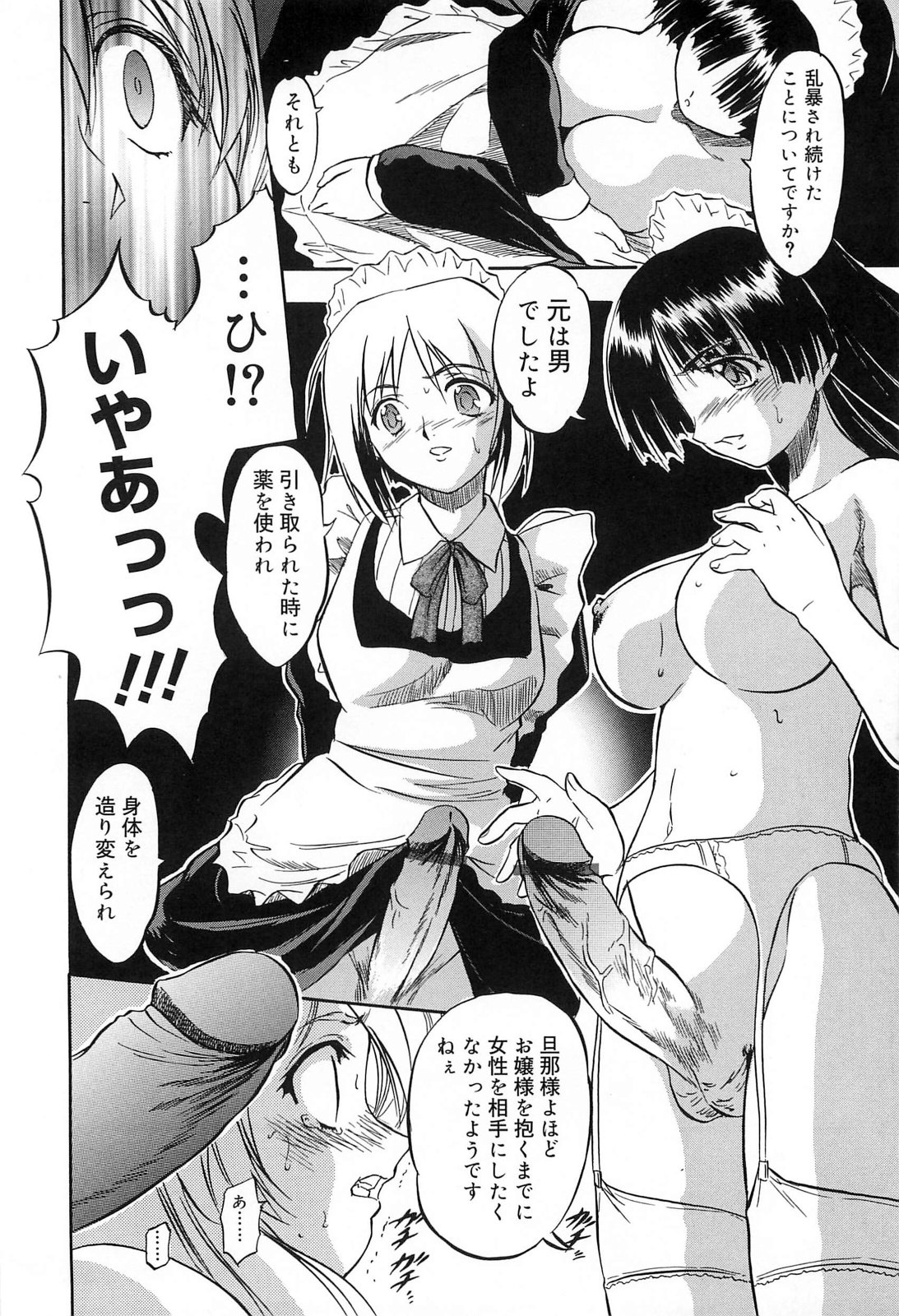 [智沢渚優] 蜜色樹るり