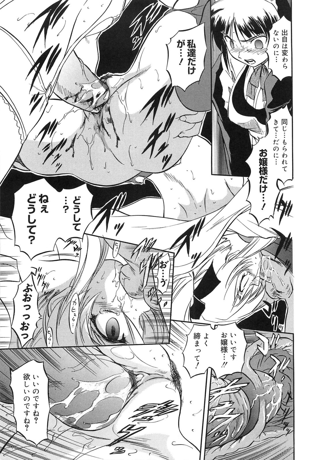 [智沢渚優] 蜜色樹るり