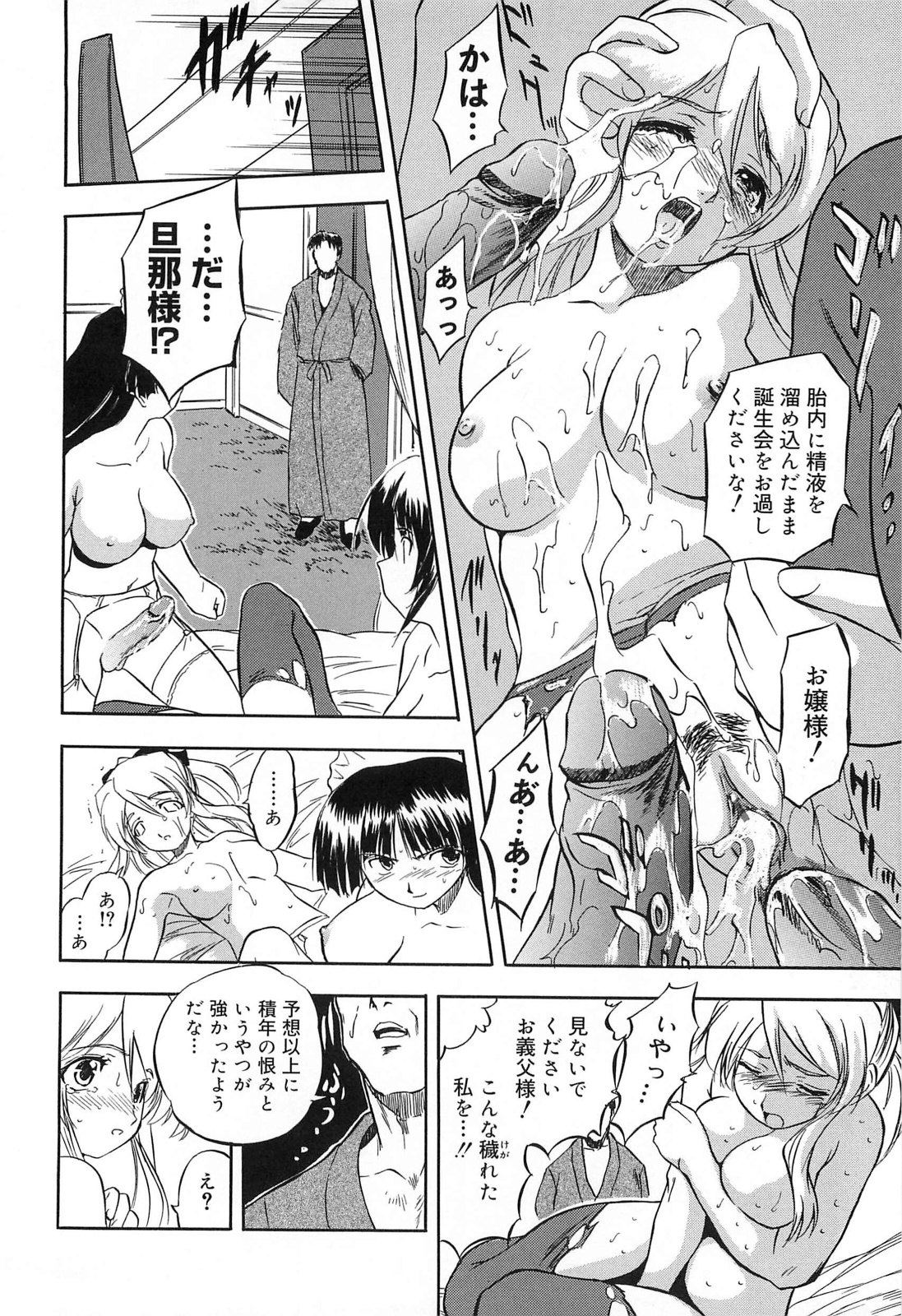 [智沢渚優] 蜜色樹るり