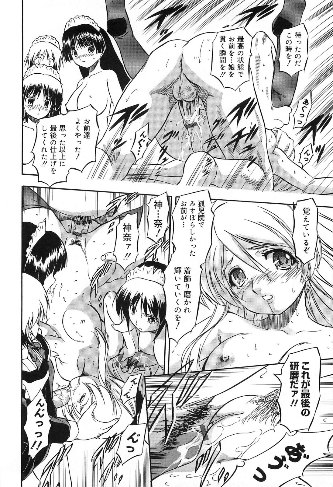 [智沢渚優] 蜜色樹るり