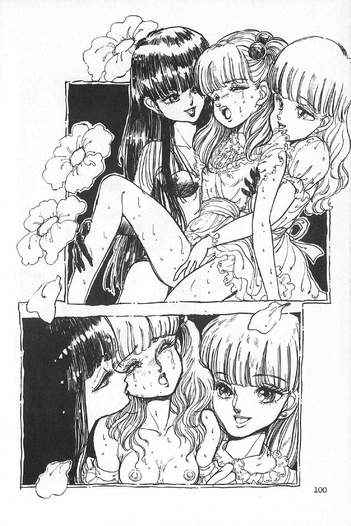 [アンソロジー] ティ－タイム6