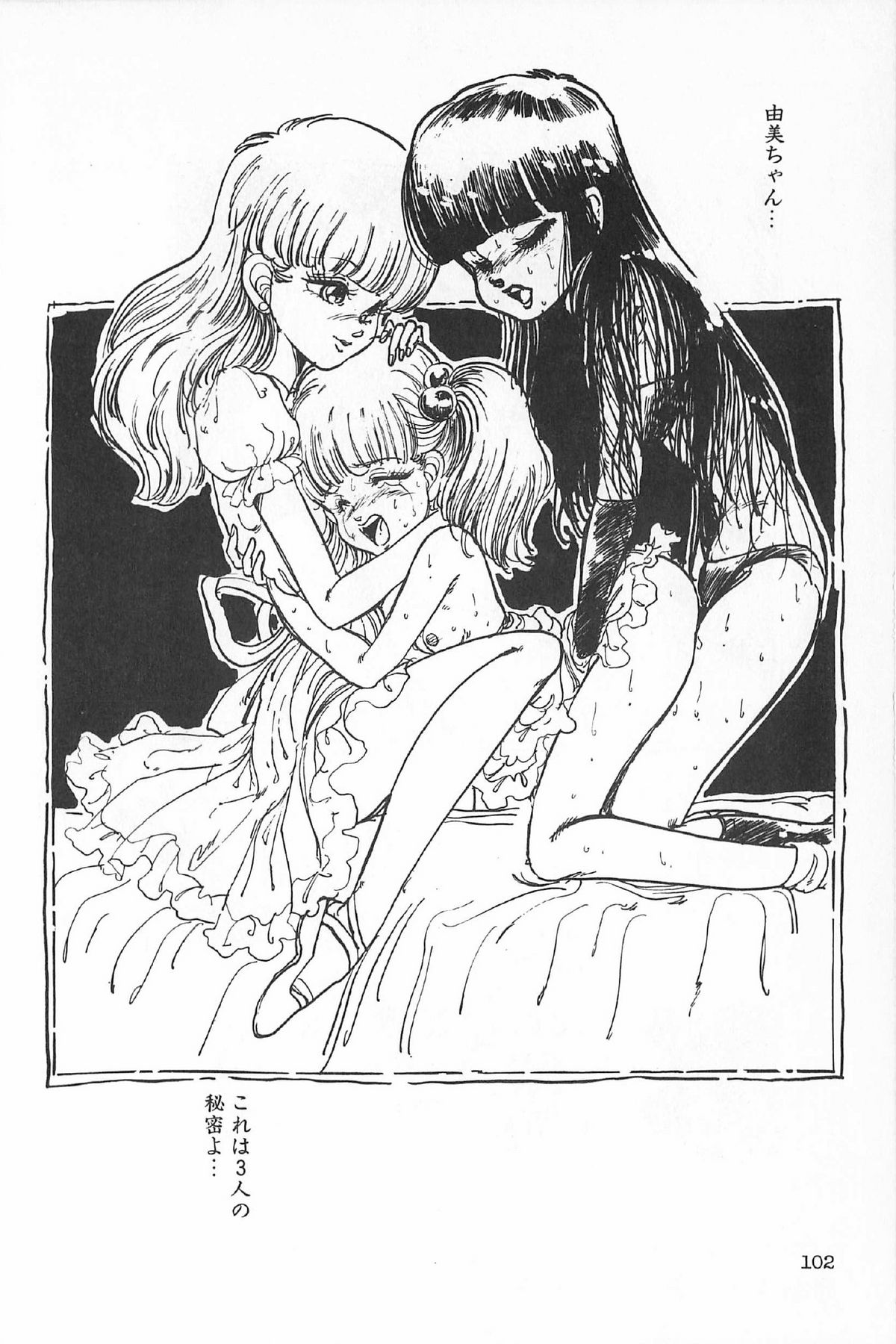 [アンソロジー] ティ－タイム6