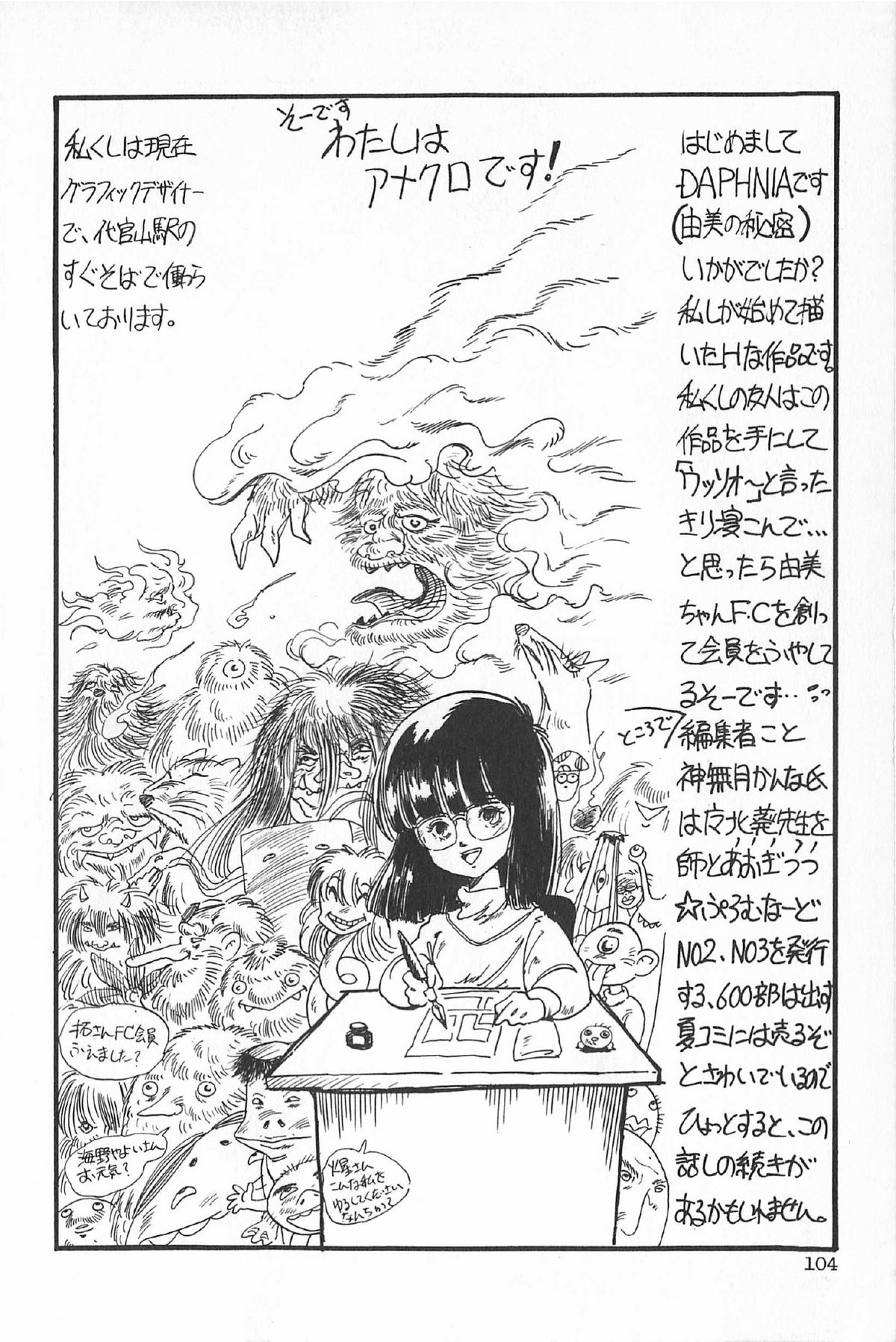 [アンソロジー] ティ－タイム6