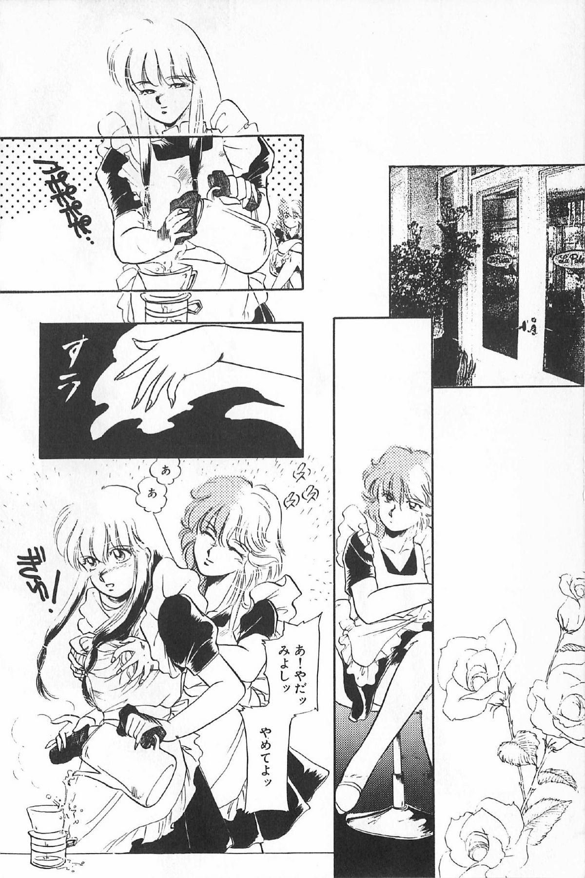 [アンソロジー] ティ－タイム6