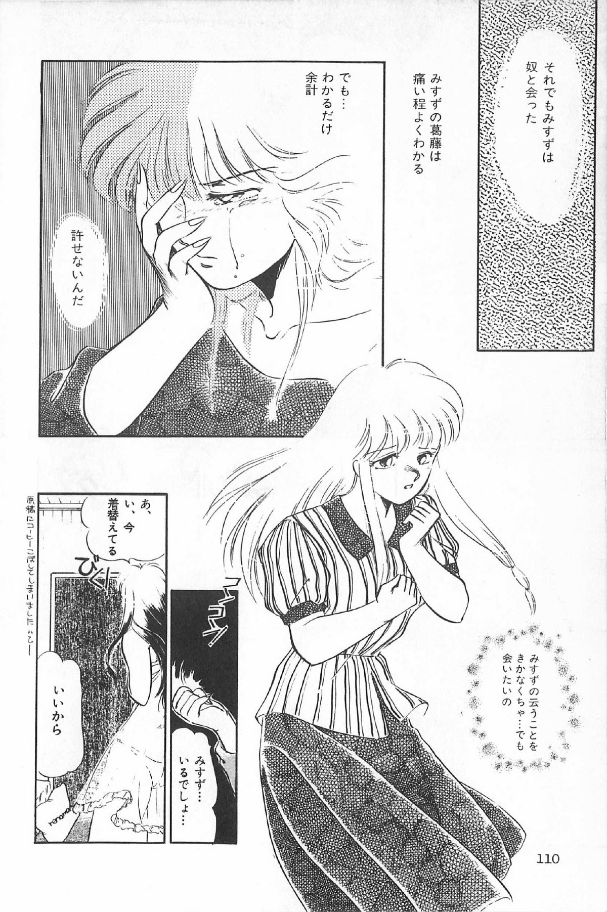 [アンソロジー] ティ－タイム6