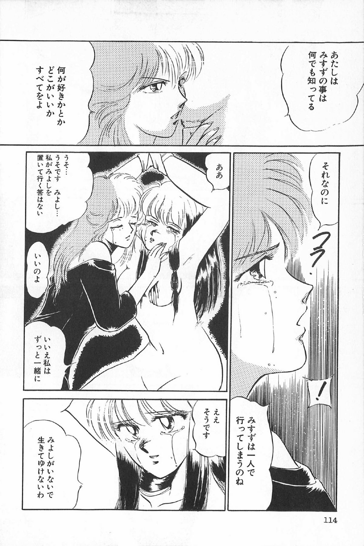 [アンソロジー] ティ－タイム6