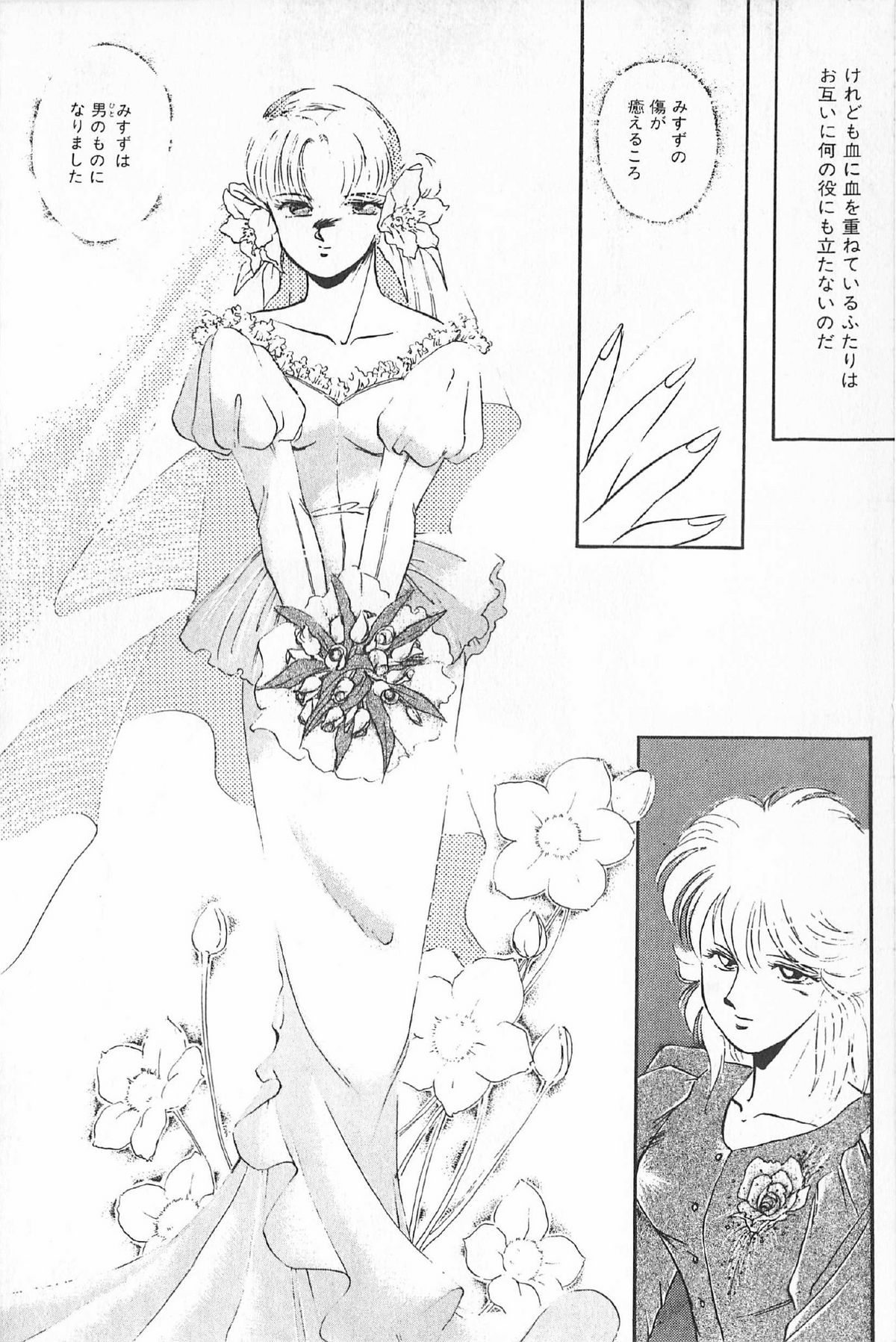 [アンソロジー] ティ－タイム6