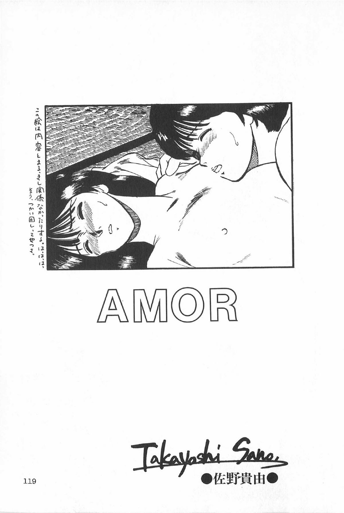 [アンソロジー] ティ－タイム6