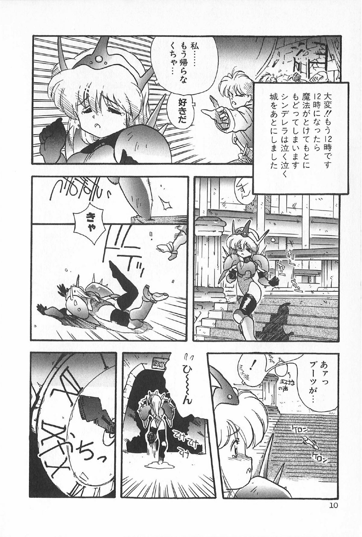 [アンソロジー] ティ－タイム6