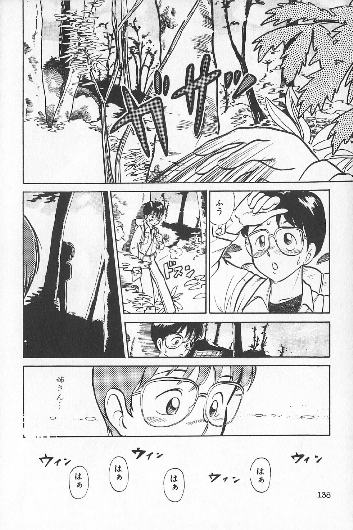 [アンソロジー] ティ－タイム6