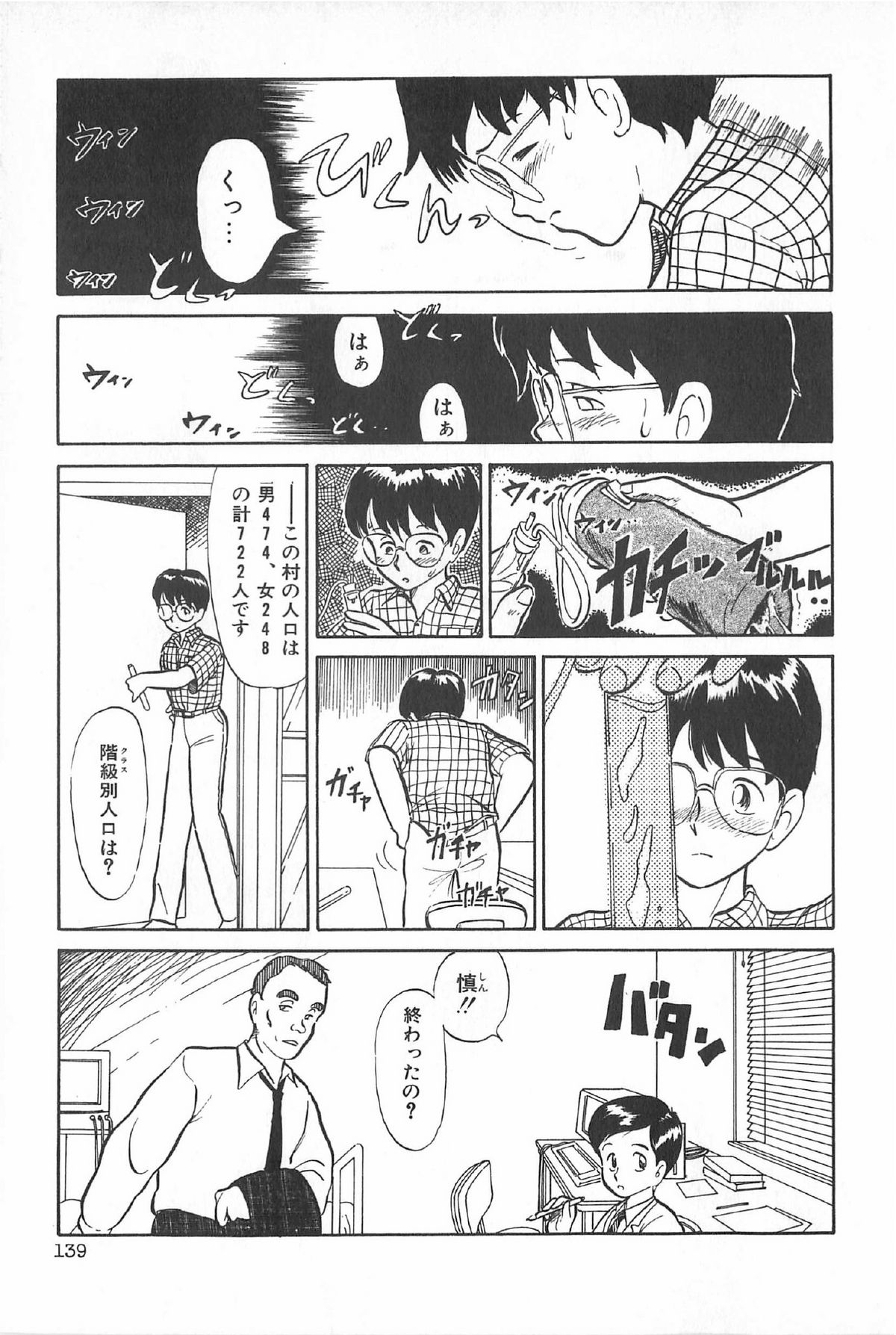 [アンソロジー] ティ－タイム6