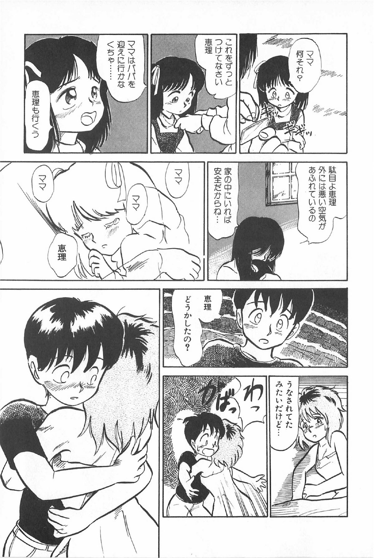 [アンソロジー] ティ－タイム6