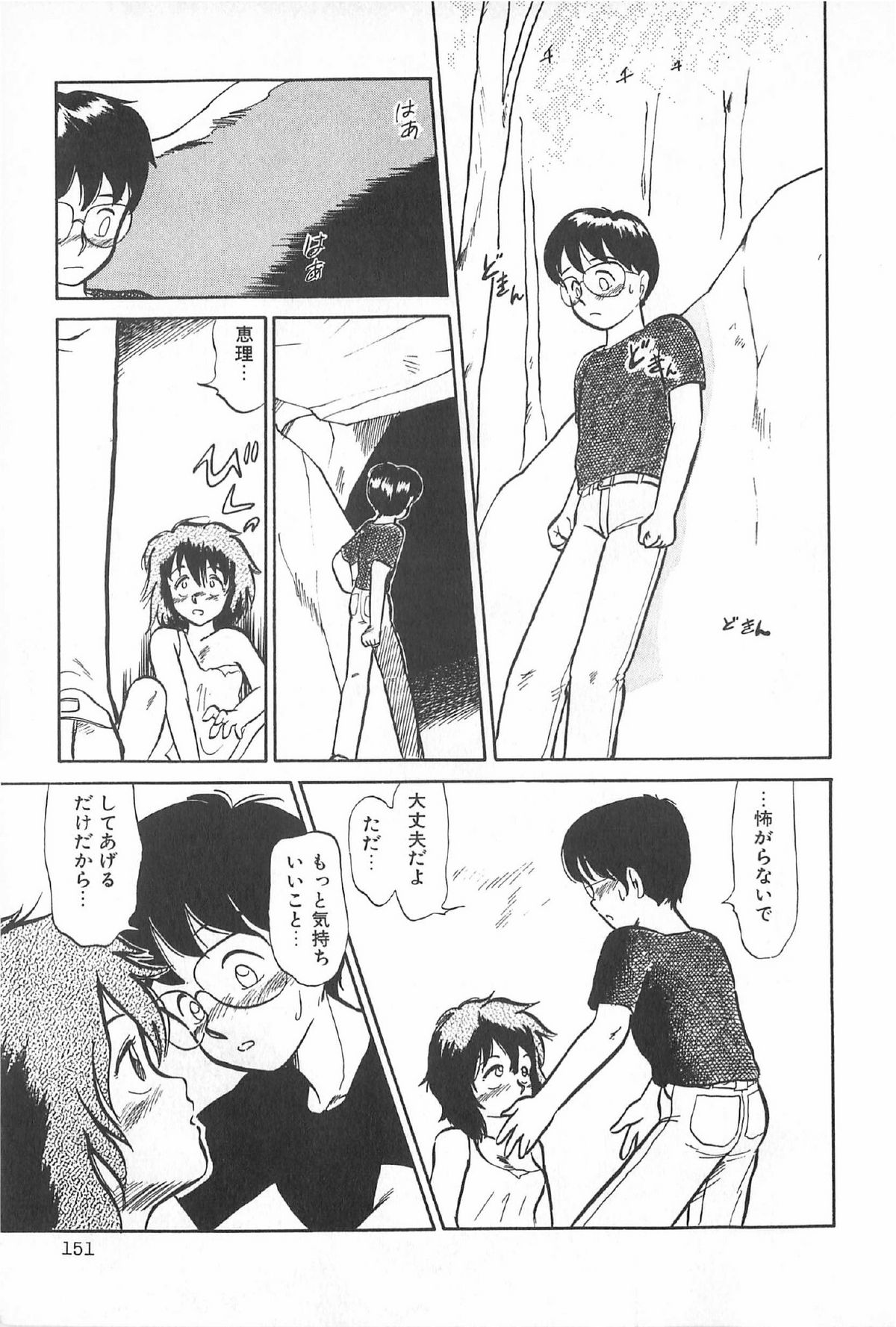 [アンソロジー] ティ－タイム6