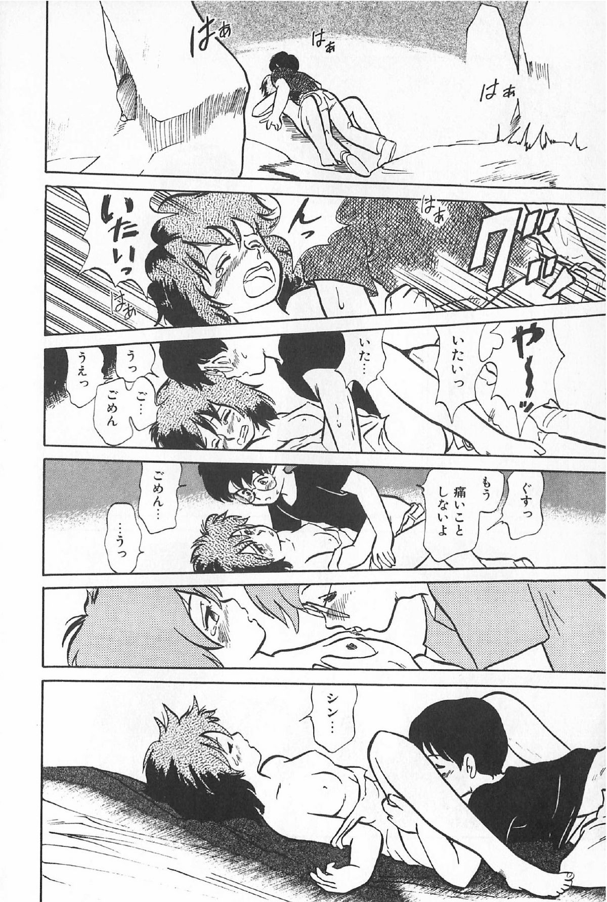 [アンソロジー] ティ－タイム6