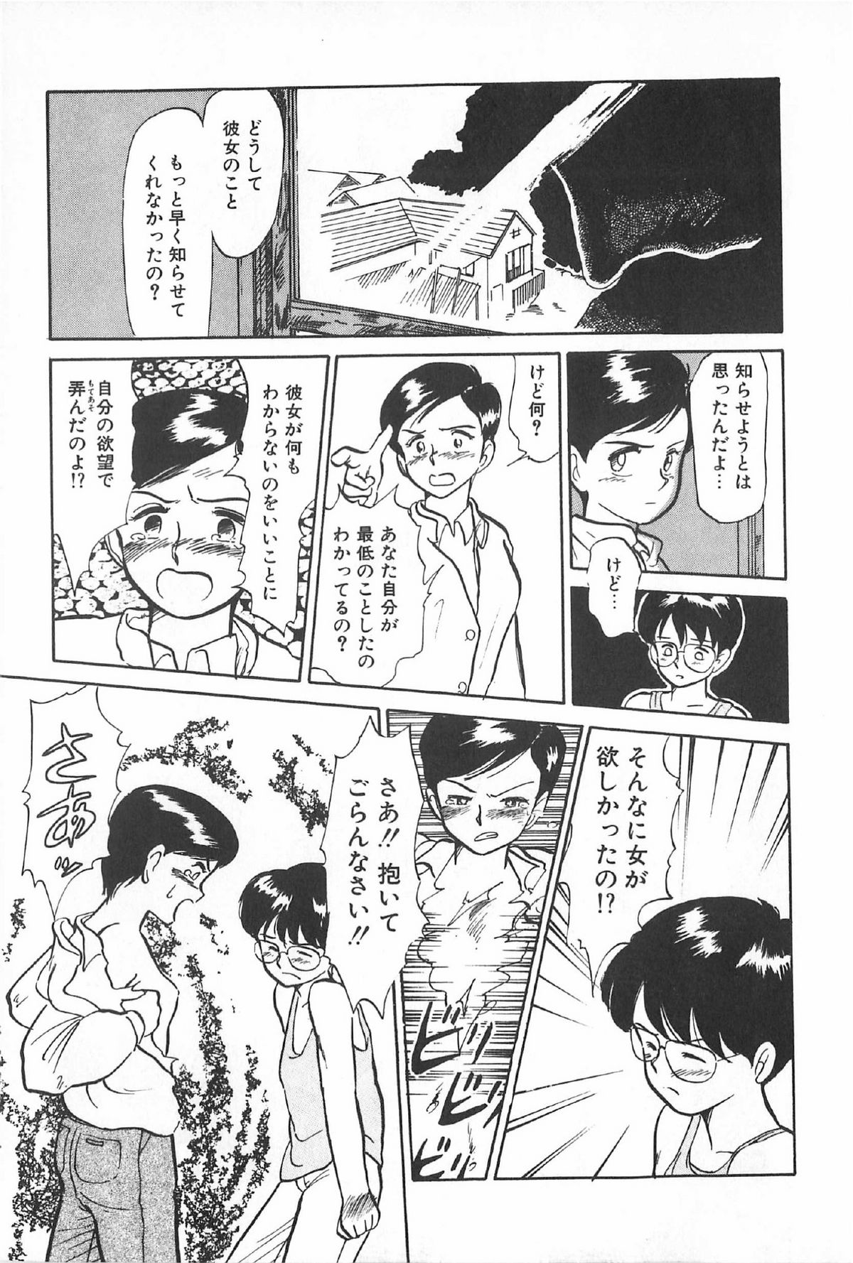 [アンソロジー] ティ－タイム6