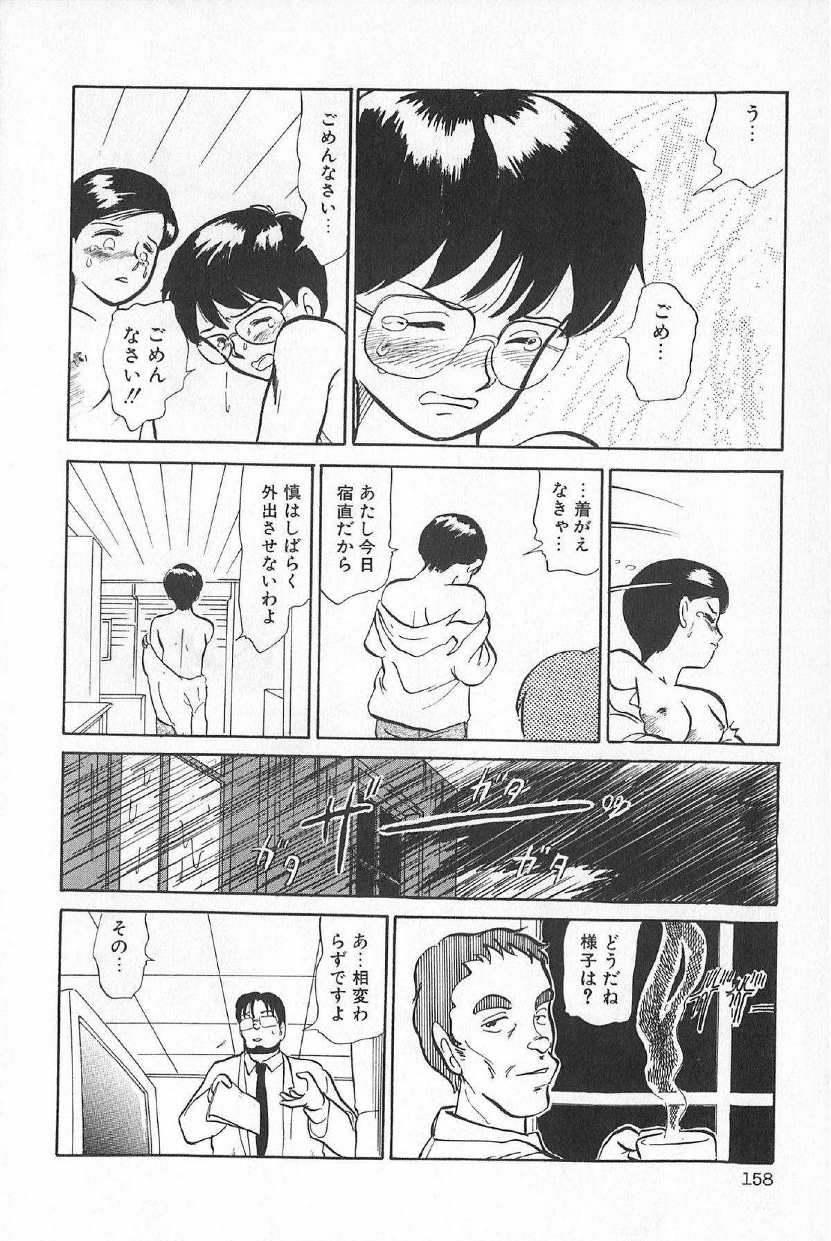 [アンソロジー] ティ－タイム6