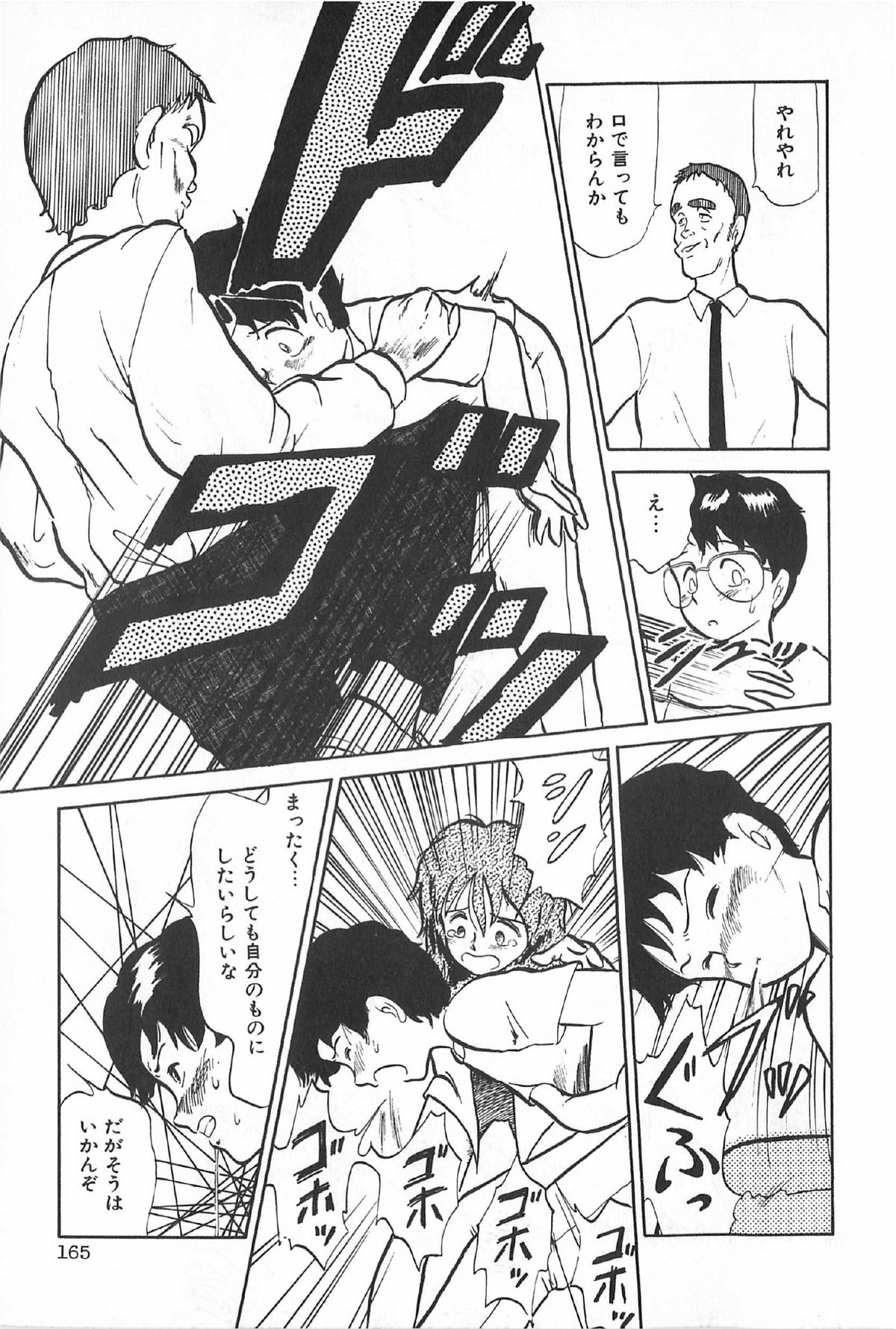 [アンソロジー] ティ－タイム6