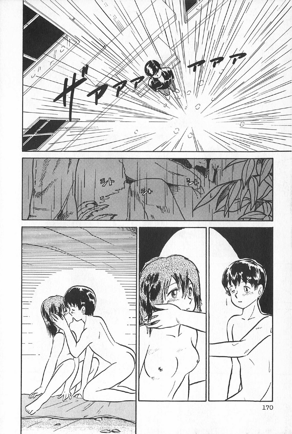 [アンソロジー] ティ－タイム6