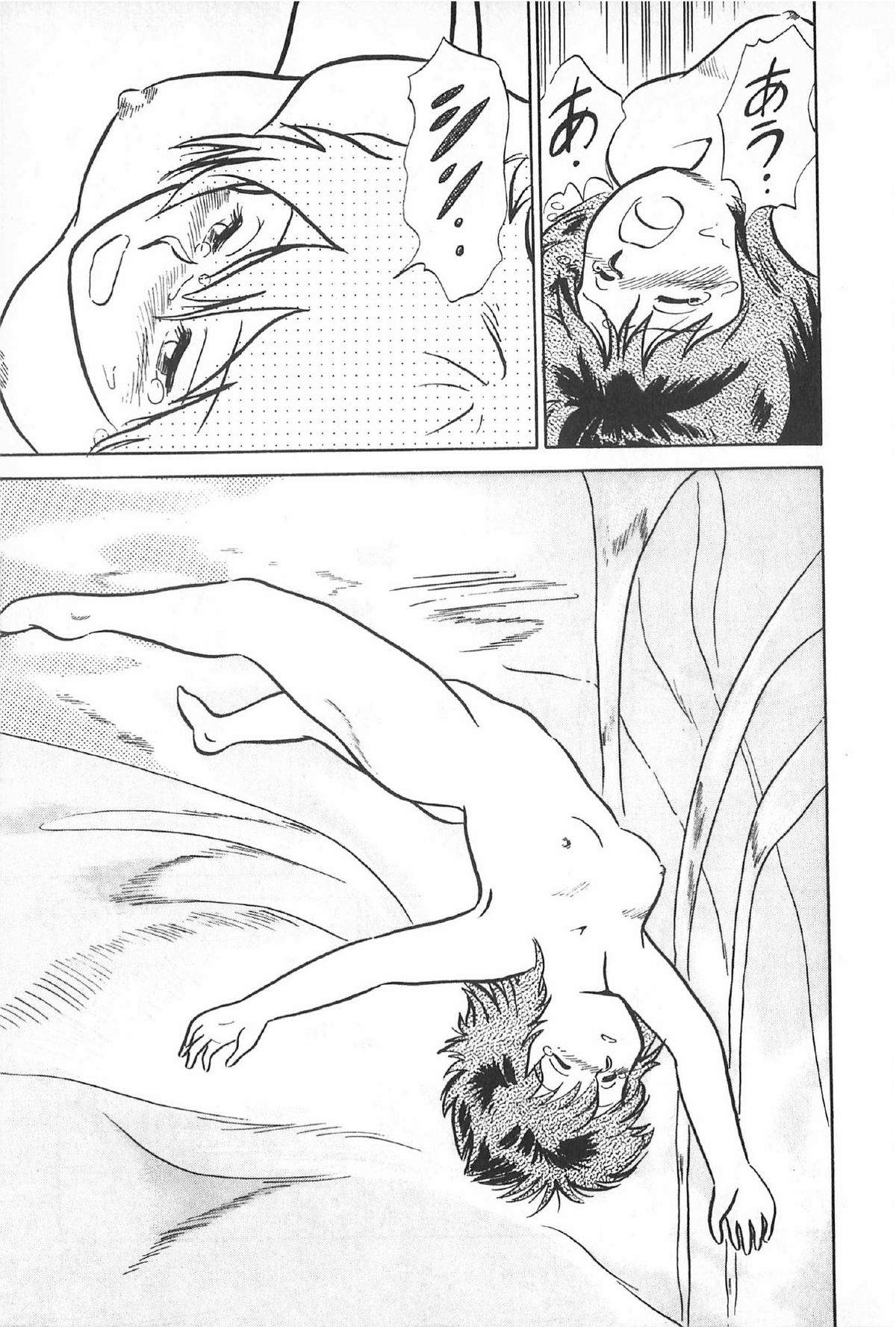 [アンソロジー] ティ－タイム6