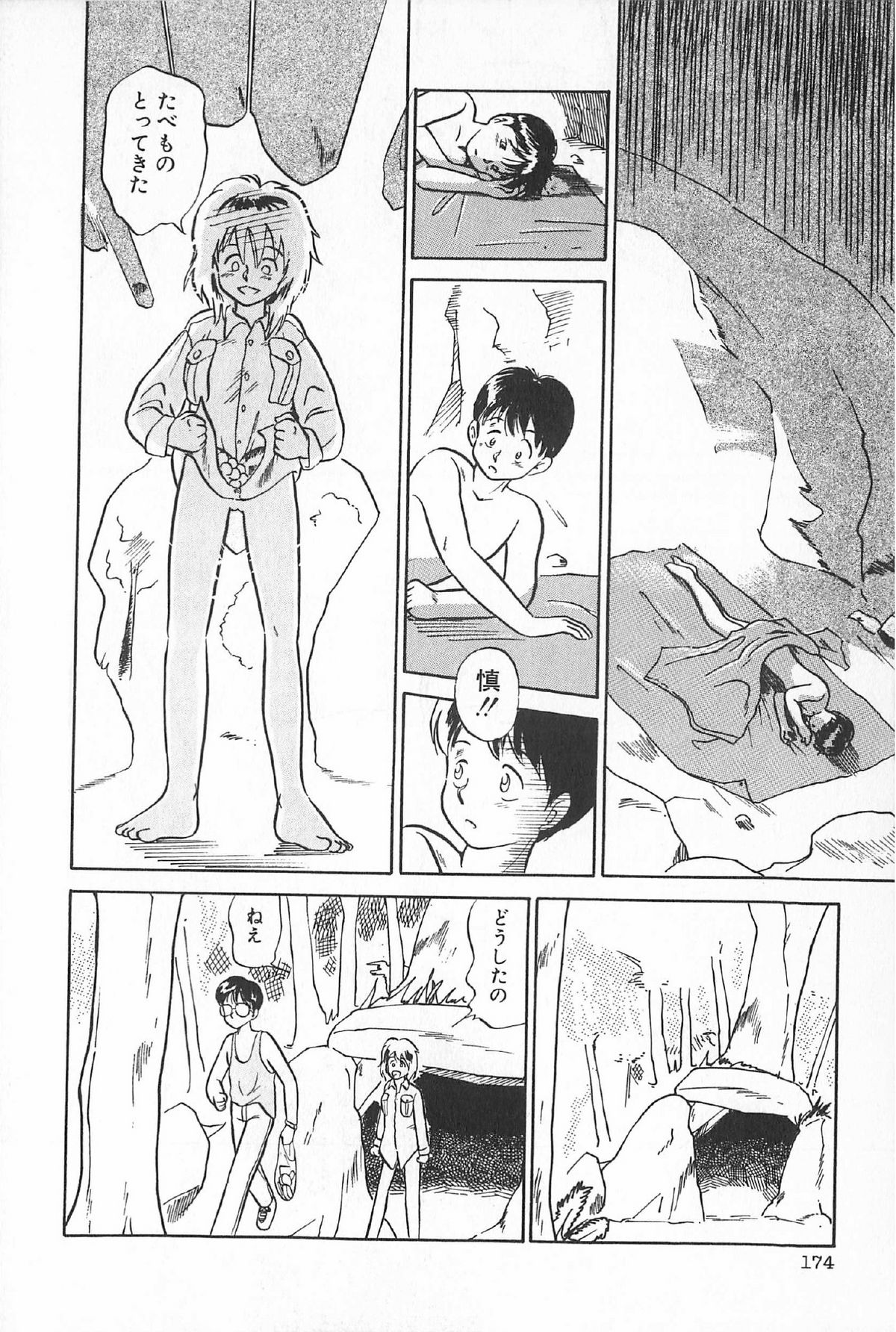 [アンソロジー] ティ－タイム6