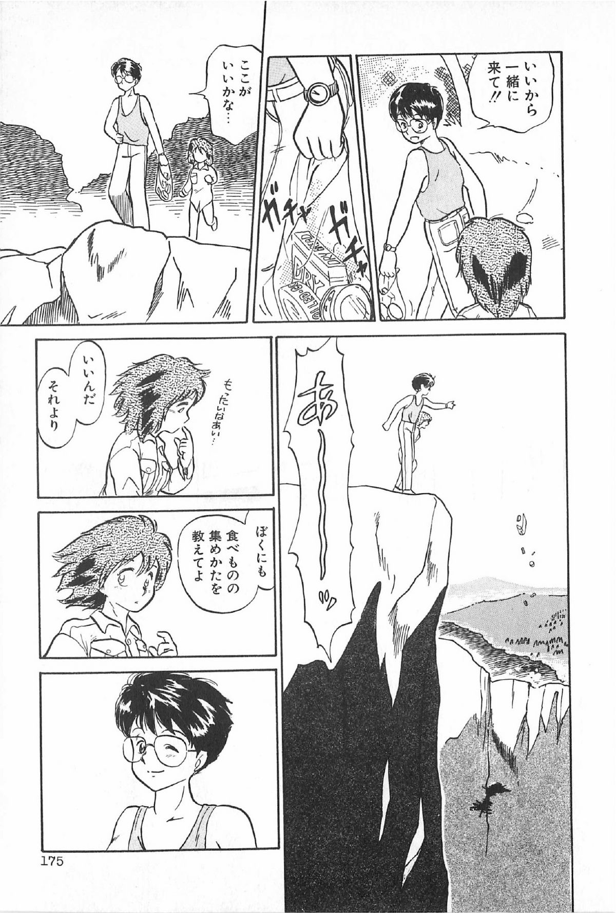 [アンソロジー] ティ－タイム6