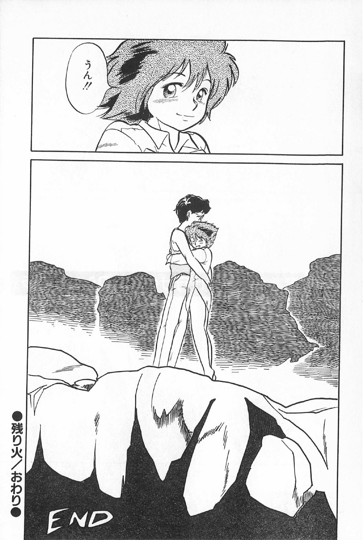 [アンソロジー] ティ－タイム6