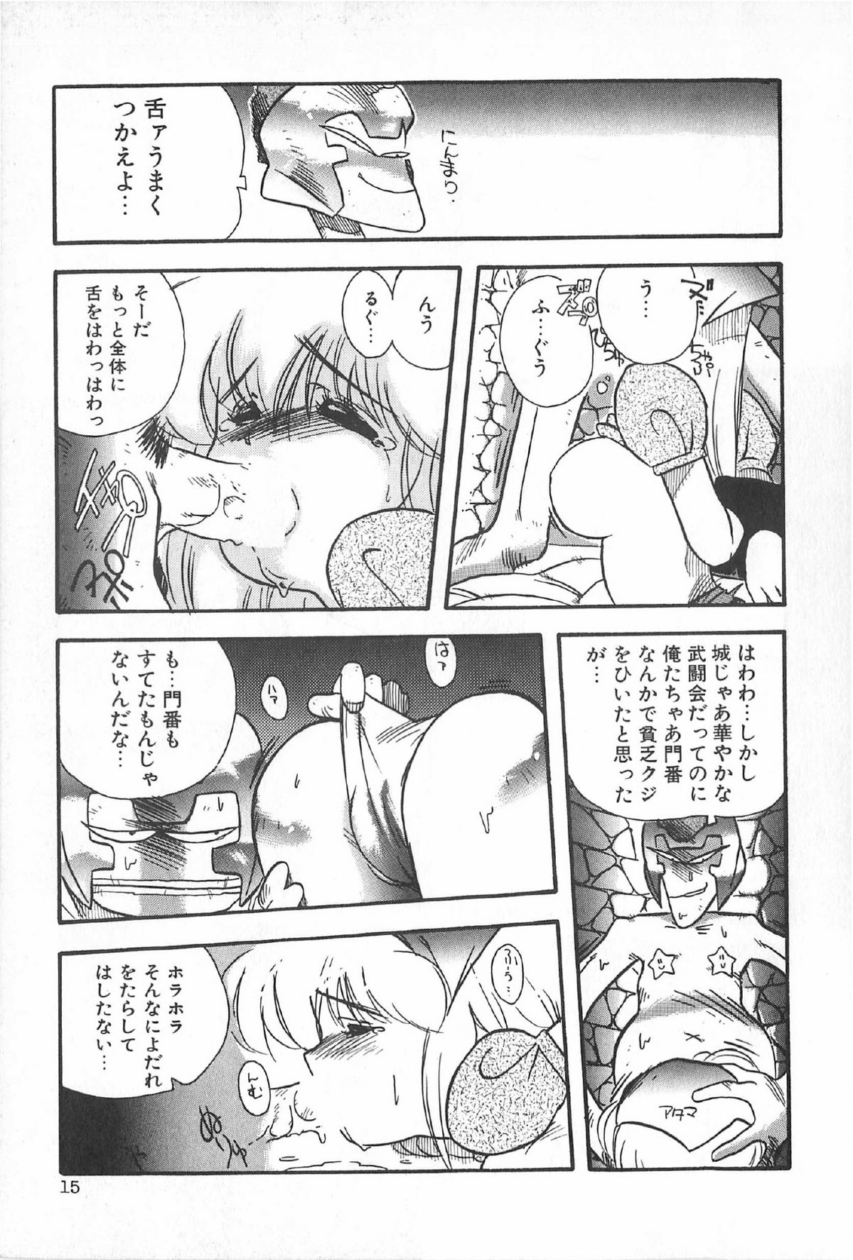 [アンソロジー] ティ－タイム6