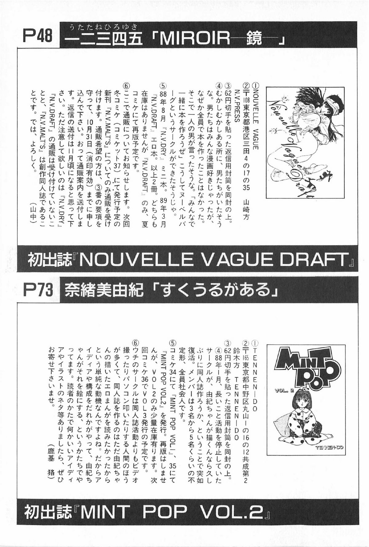 [アンソロジー] ティ－タイム6