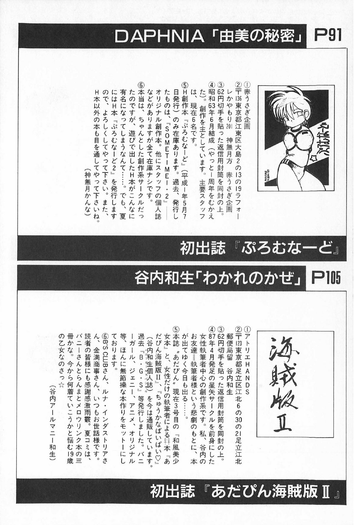 [アンソロジー] ティ－タイム6