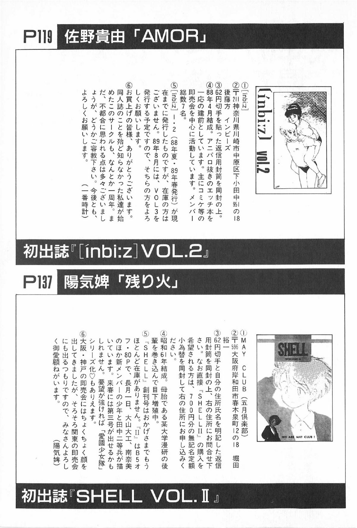 [アンソロジー] ティ－タイム6