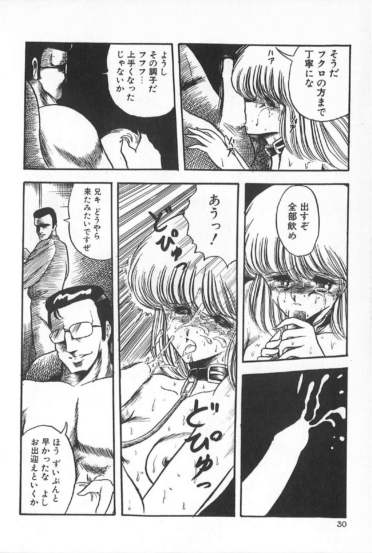 [アンソロジー] ティ－タイム6