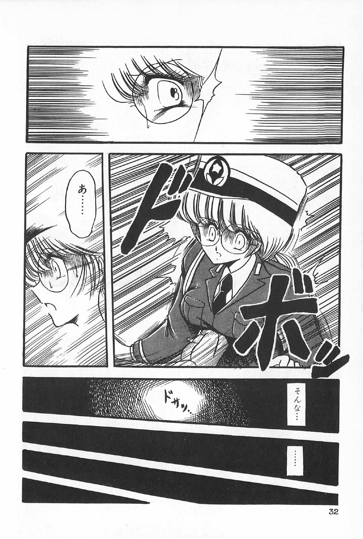 [アンソロジー] ティ－タイム6