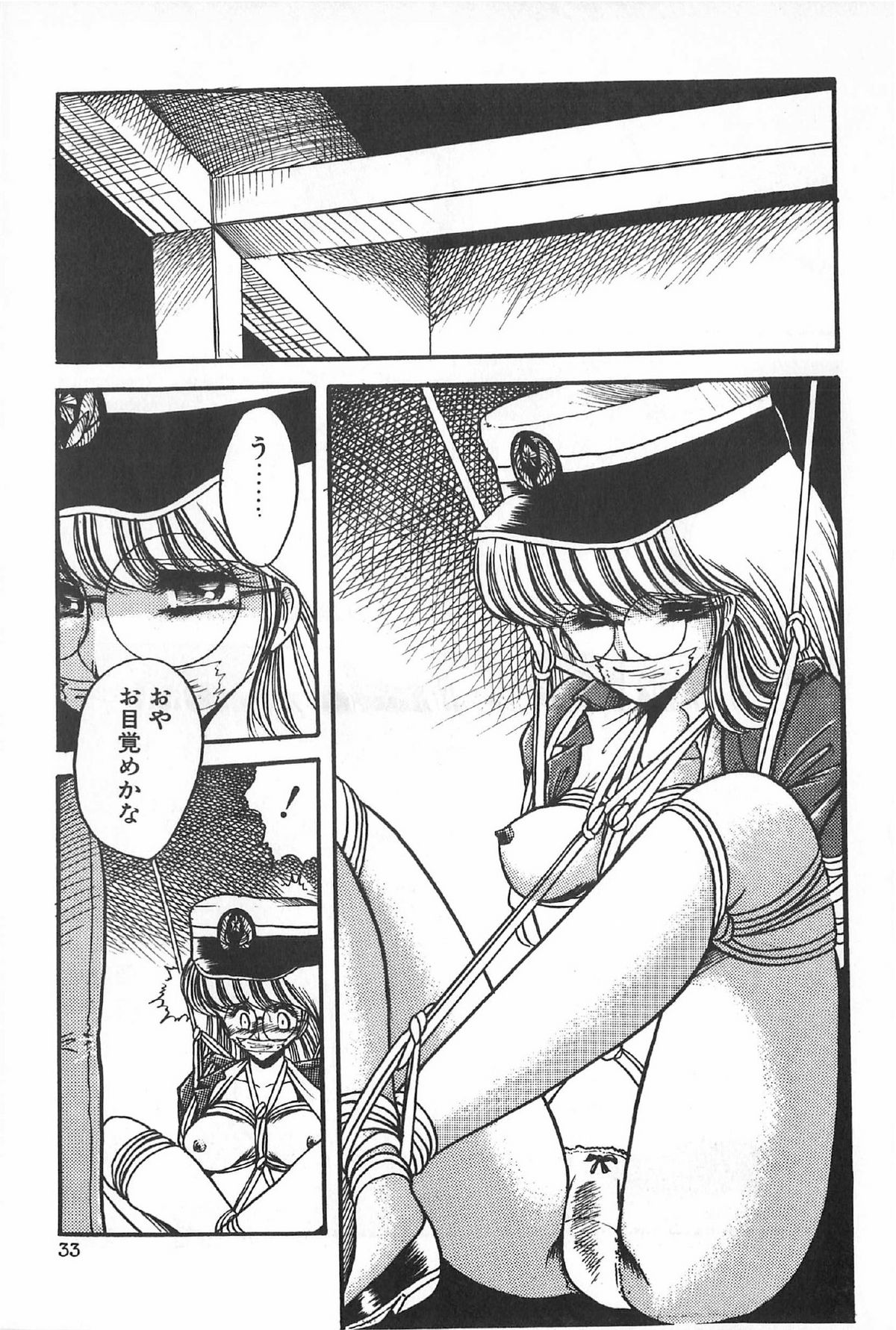 [アンソロジー] ティ－タイム6