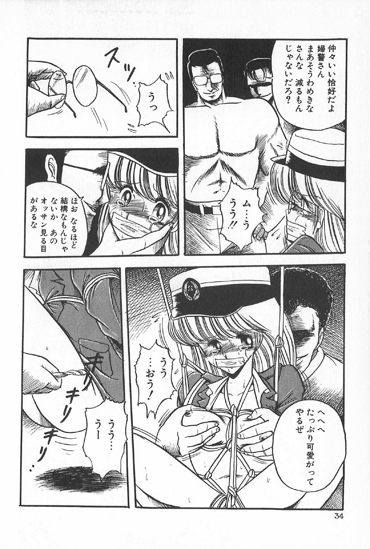 [アンソロジー] ティ－タイム6