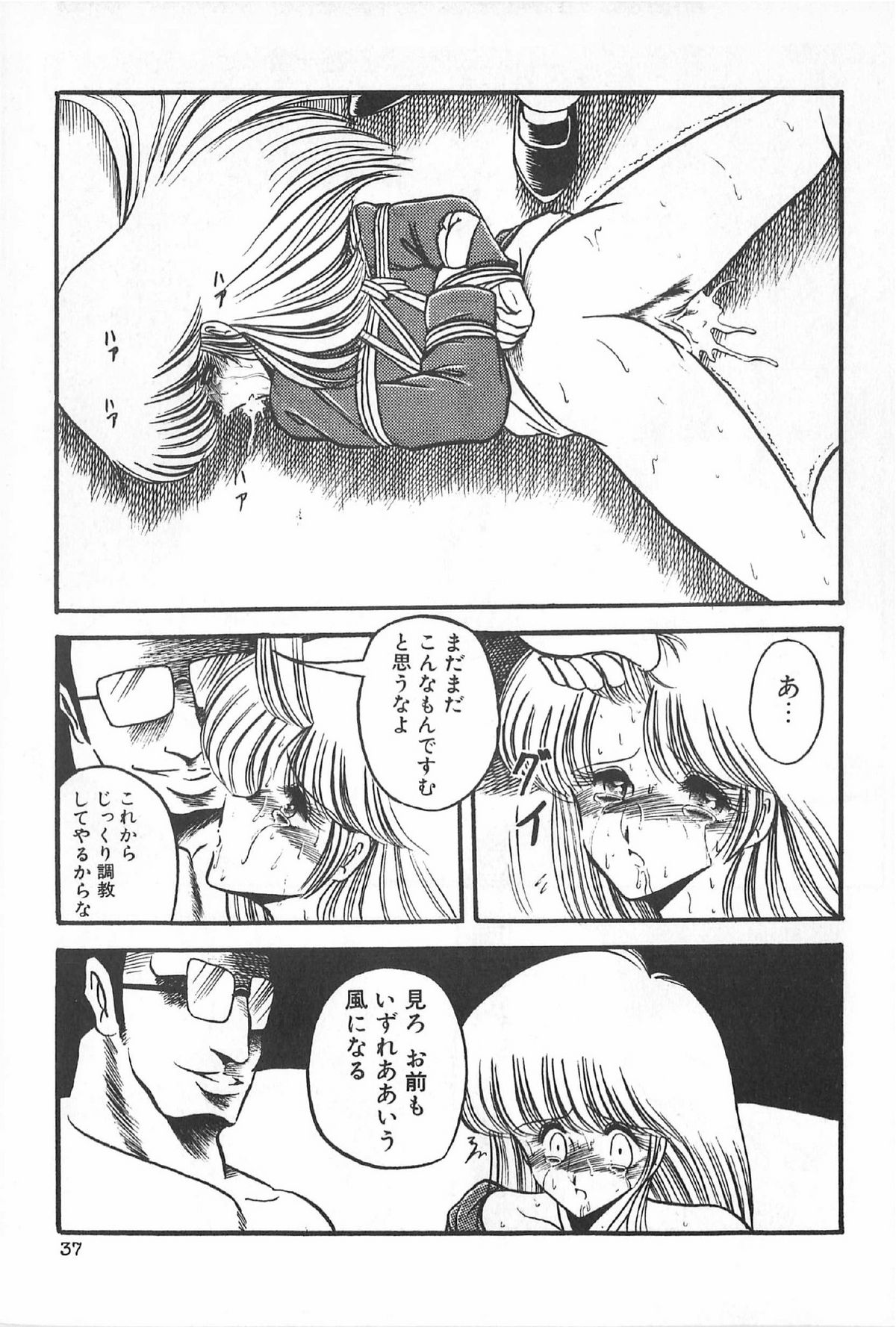 [アンソロジー] ティ－タイム6