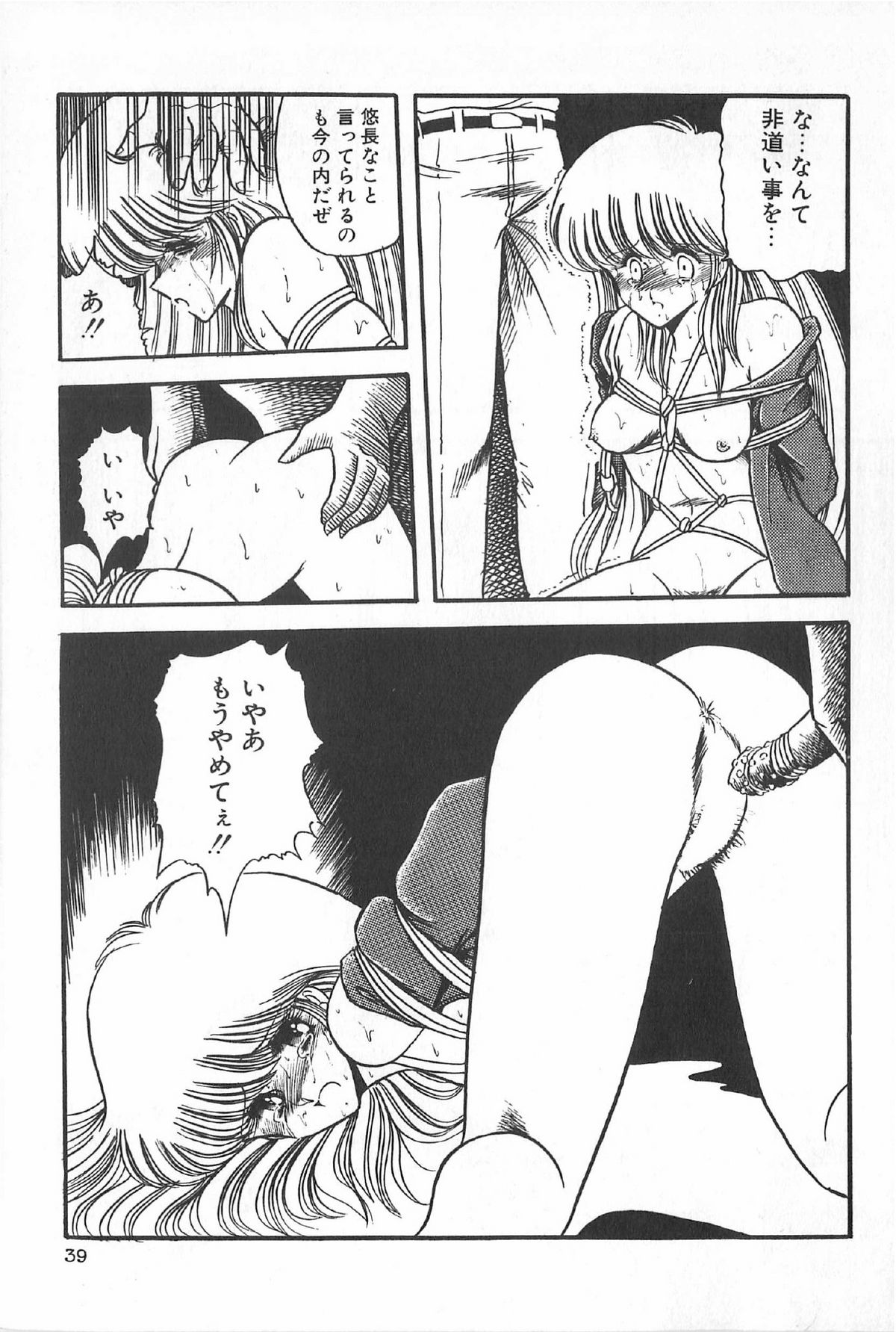 [アンソロジー] ティ－タイム6