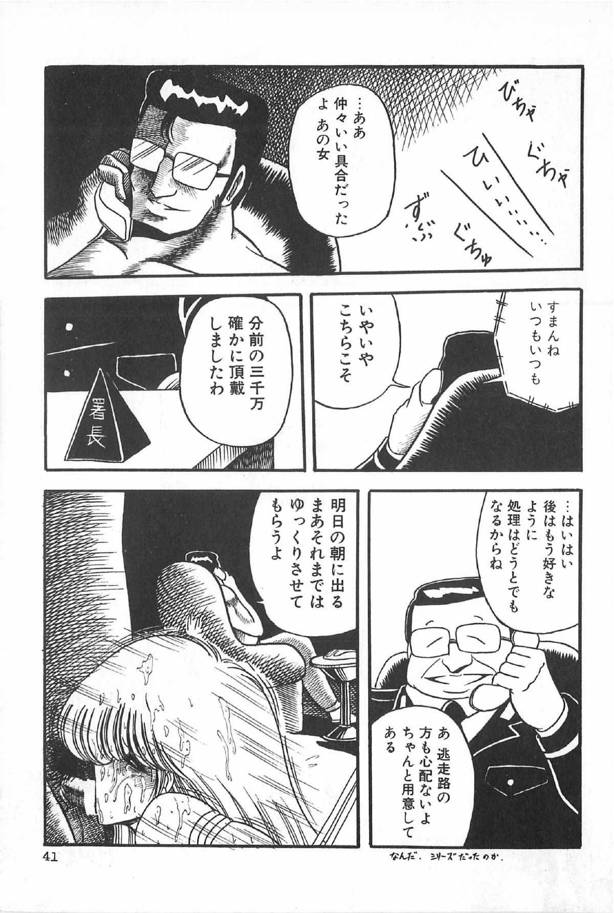 [アンソロジー] ティ－タイム6