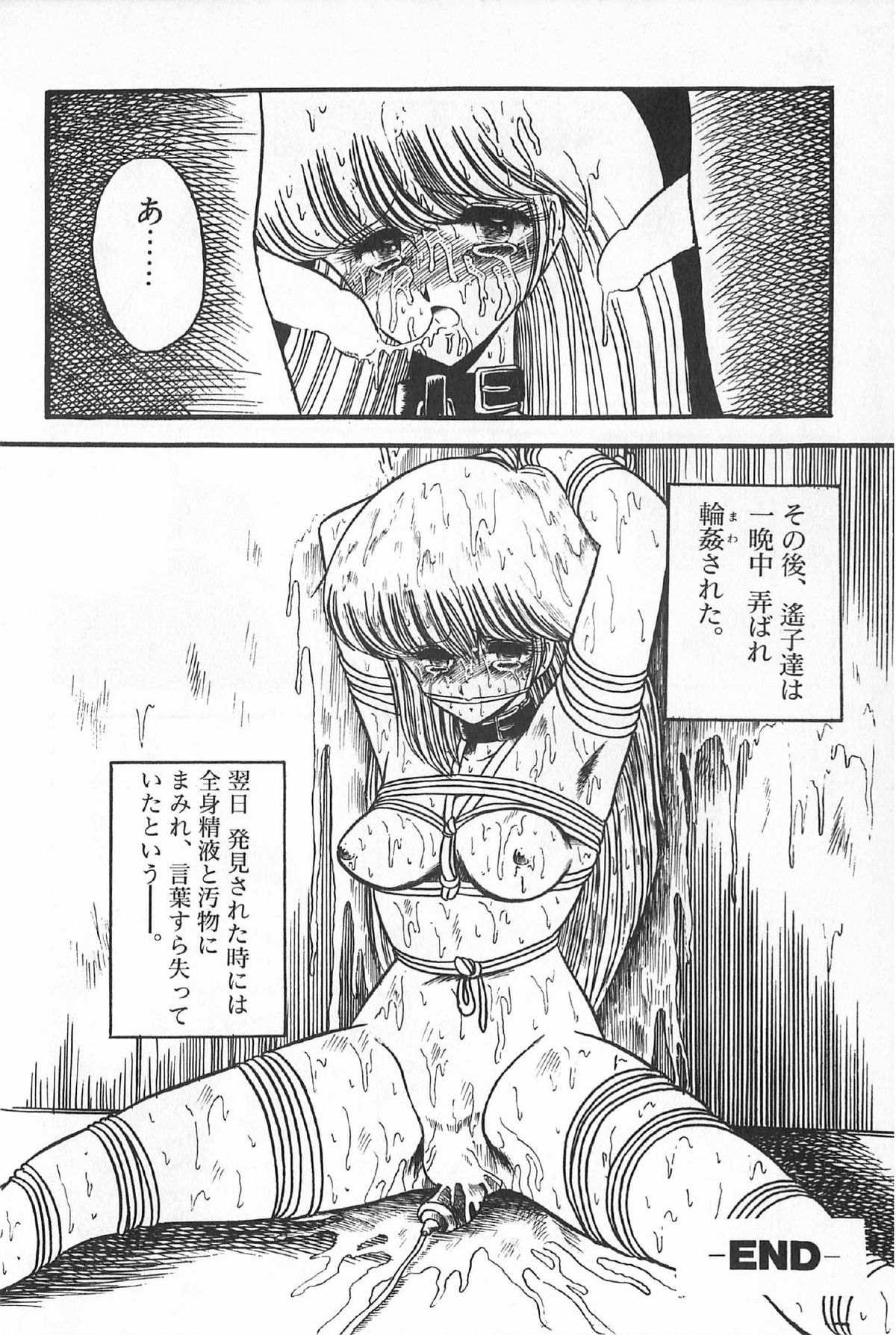 [アンソロジー] ティ－タイム6