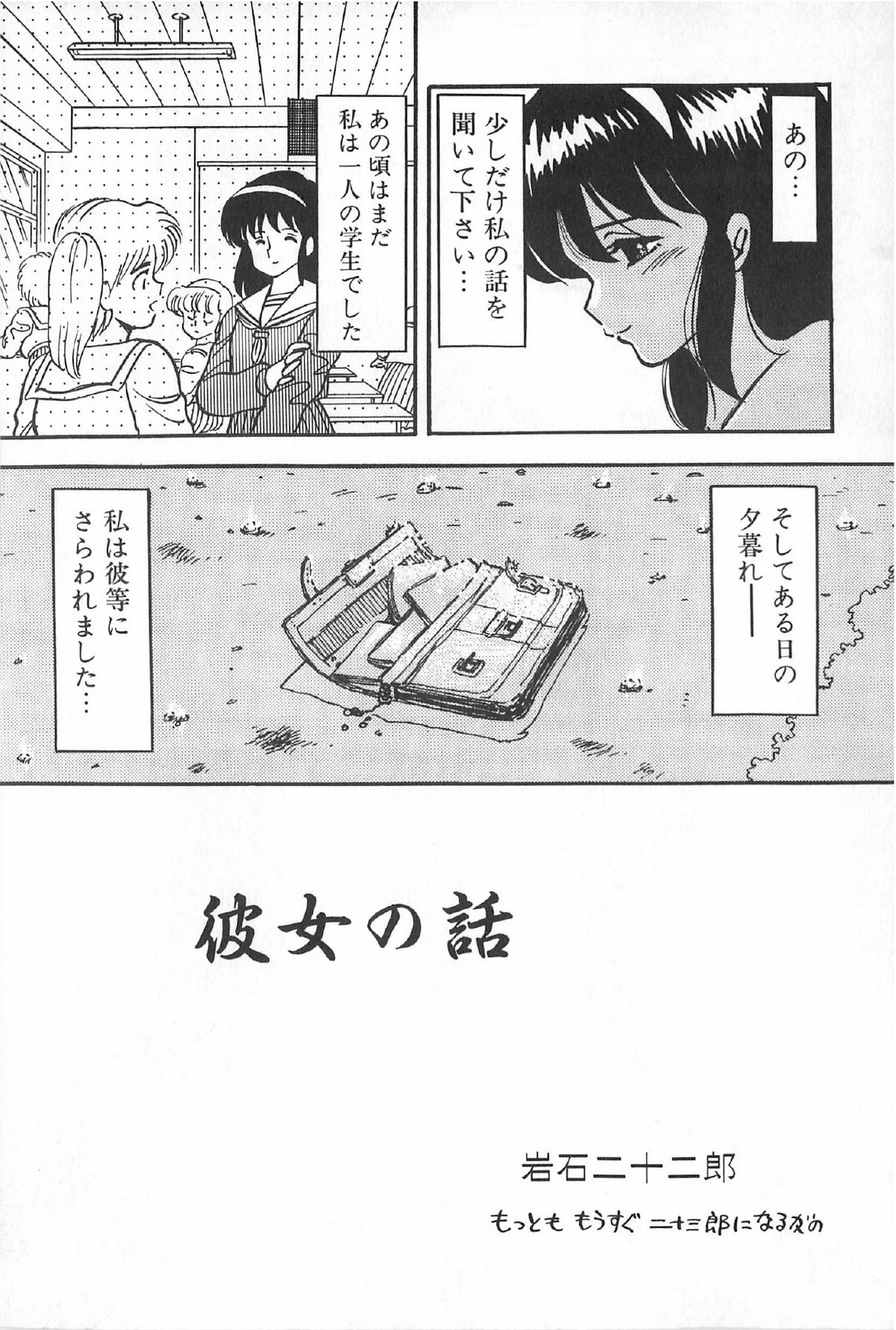 [アンソロジー] ティ－タイム6