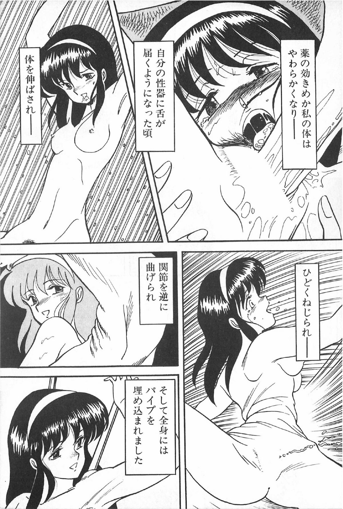 [アンソロジー] ティ－タイム6