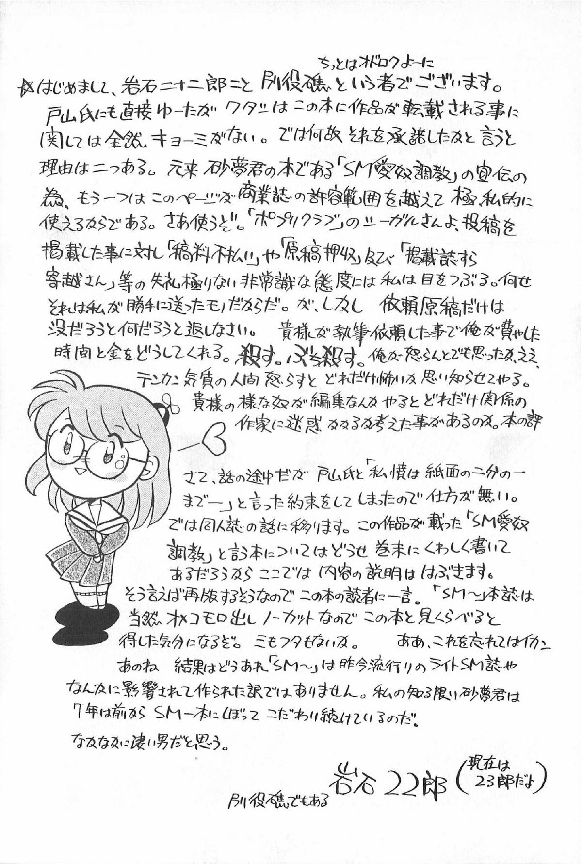 [アンソロジー] ティ－タイム6