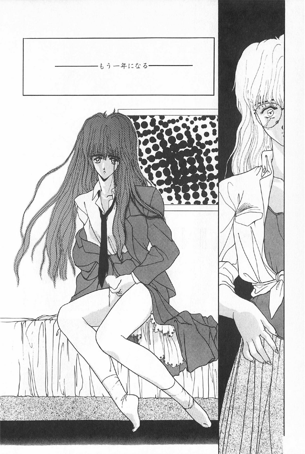 [アンソロジー] ティ－タイム6