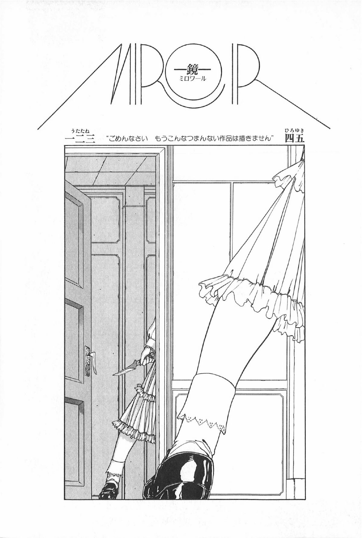 [アンソロジー] ティ－タイム6