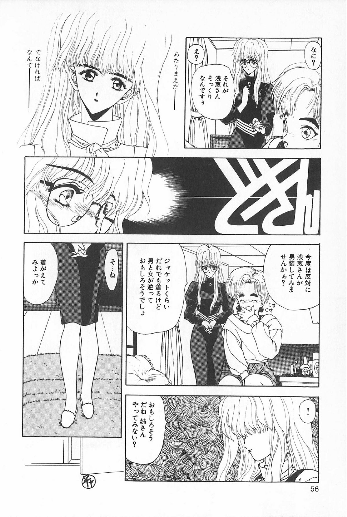 [アンソロジー] ティ－タイム6