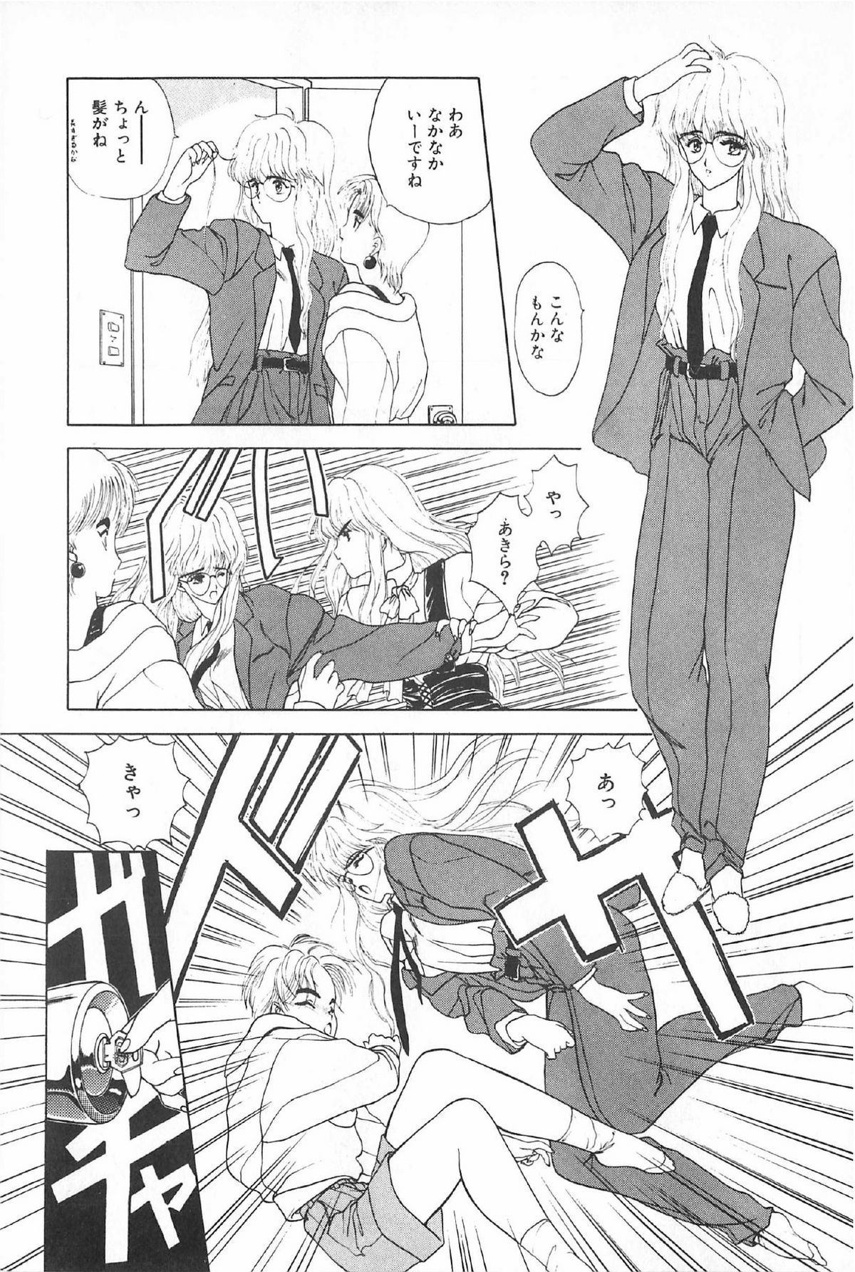 [アンソロジー] ティ－タイム6