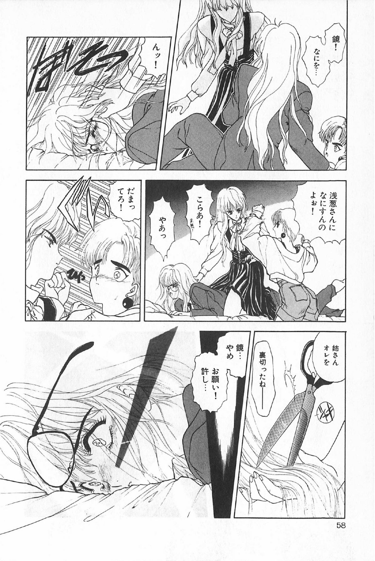 [アンソロジー] ティ－タイム6